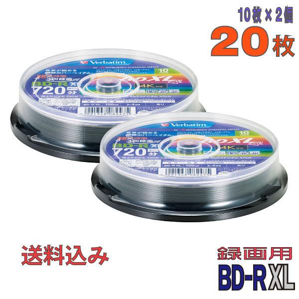 Verbatim(バーベイタム) BD-R  XL データ＆録画用 100GB 2-4倍速 「20枚...