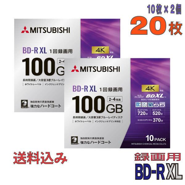 Verbatim(バーベイタム) BD-R  XL データ＆録画用 100GB 2-4倍速 「20枚...