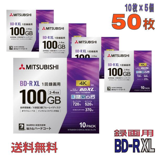 Verbatim(バーベイタム) BD-R  XL データ＆録画用 100GB 2-4倍速 「50枚...
