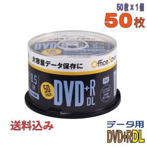 「人気商品復活！」 OfficeSave(オフィスセーブ) DVD+R DL データ用 8.5GB 2.4-8倍速 50枚 (OSDTR85HP50)｜パソコンショップ ドーム Yahoo!店