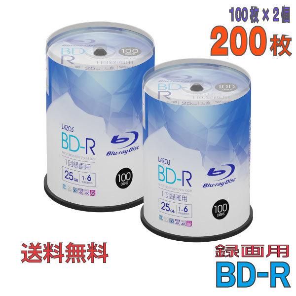 Lazos(ラソス)  BD-R データ＆録画用 25GB 1-6倍速 「200枚(100枚×2個)...