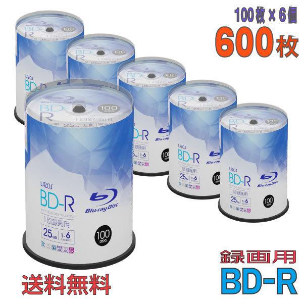 Lazos(ラソス)  BD-R データ＆録画用 25GB 1-6倍速 「600枚(100枚×6個)...