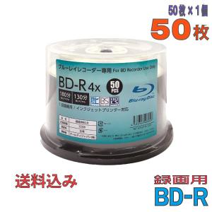 No-Bran(ノンブランド) BD-R 録画用 25GB 1-4倍速 レコーダー専用モデル
