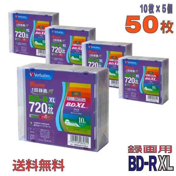 Verbatim(バーベイタム) BD-R  XL データ＆録画用 100GB 2-4倍速 「50枚...