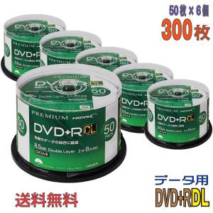 HI-DISC(ハイディスク) DVD+R DL データ用 8.5GB 2.4-8倍速 「300枚(50枚×6個)」 (HDVD+R85HP50 6個セット)｜パソコンショップ ドーム Yahoo!店