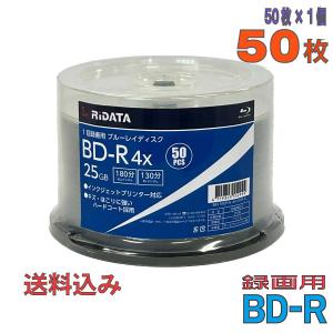 RIDATA(アールアイデータ) BD-R データ＆録画用 25GB 1-4倍速 50枚 (BR130EPW4X.50SP A)