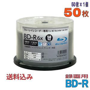 RIJAPAN(アールアイジャパン) BD-R 録画用 25GB 1-6倍速 レコーダー専用モデル 50枚 (BR130RUP6X.50SP B)