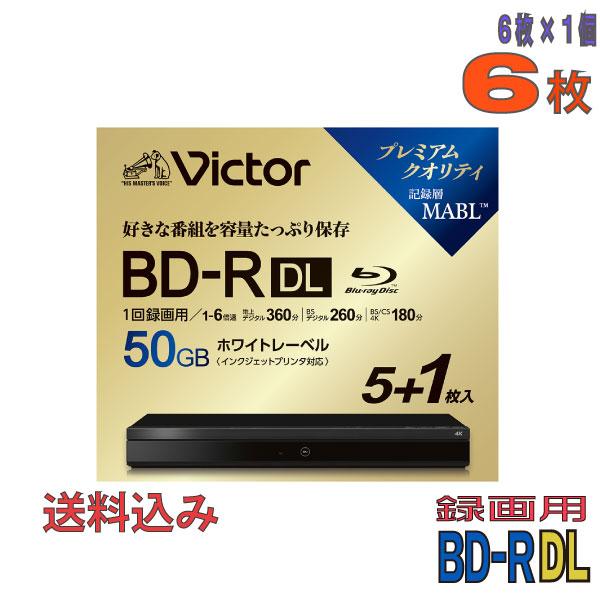 Victor(ビクター) BD-R DL 録画用 50GB 1-6倍速 ワイドホワイトレーベル 6枚...