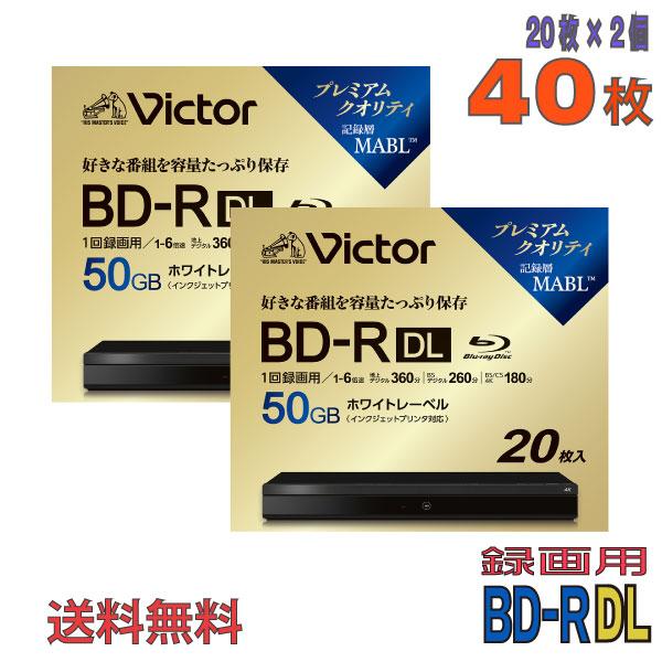 Victor(ビクター) BD-R DL 録画用 50GB 1-6倍速 ワイドホワイトレーベル 40...