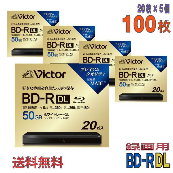 Victor(ビクター) BD-R DL 録画用 50GB 1-6倍速 ワイドホワイトレーベル 10...