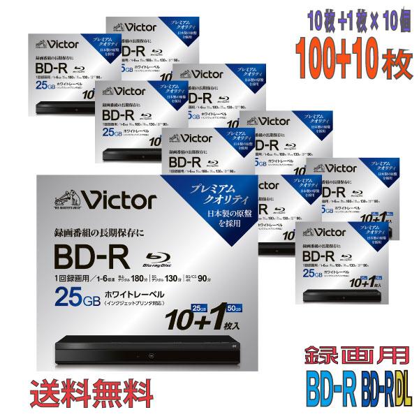 Victor(ビクター) BD-Rx100枚＆BD-R DLx10枚 録画用 25GBx100 50...