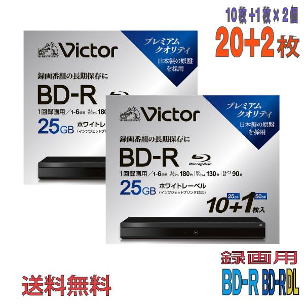 Victor(ビクター) BD-Rx20枚＆BD-R DLx2枚 録画用 25GBx20 50GBx...
