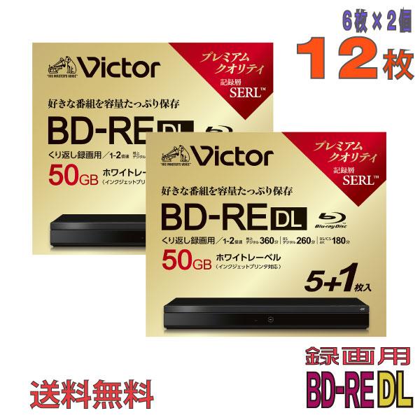 Victor(ビクター) BD-RE DL 録画用 50GB 1-2倍速 ワイドホワイトレーベル 1...