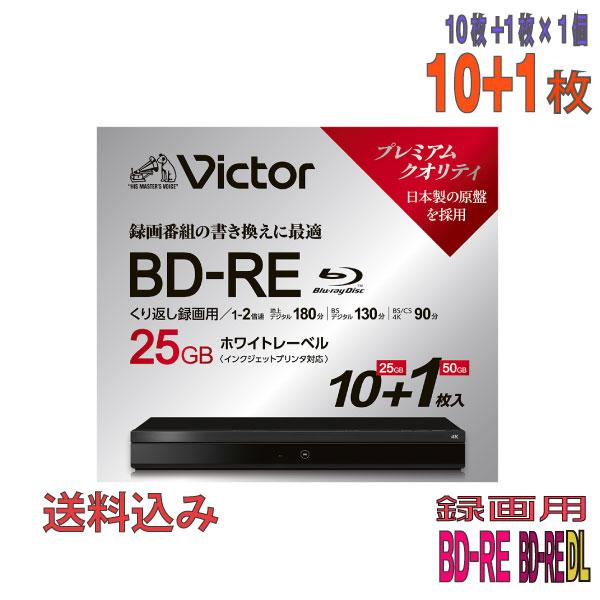 Victor(ビクター) BD-REx10枚＆BD-RE DLx1枚 録画用 25GBx10 50G...