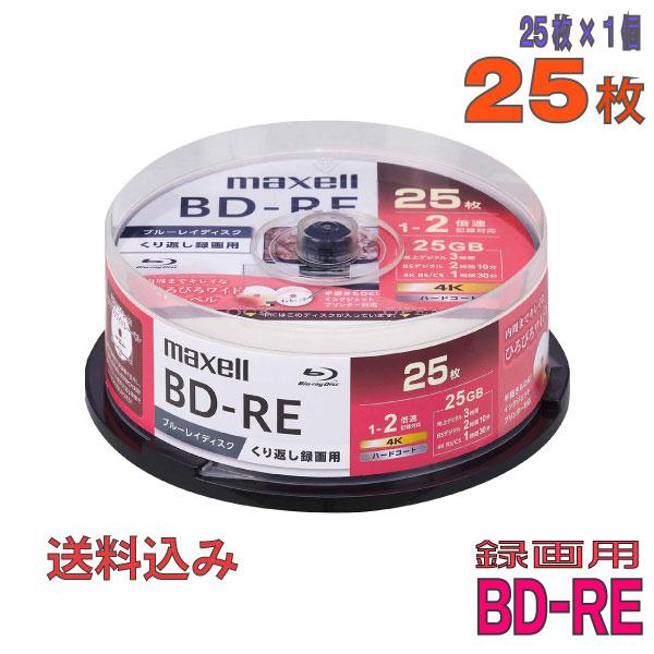 maxell(マクセル) BD-RE 録画用 25GB 1-2倍速 ワイドホワイトレーベル 25枚 ...