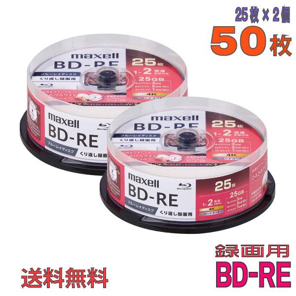 maxell(マクセル) BD-RE 録画用 25GB 1-2倍速 ワイドホワイトレーベル 「50枚...