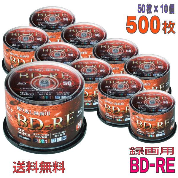 RIDATA(ライデータ) BD-RE データ＆録画用 25GB 1-2倍速 「500枚(50枚×1...