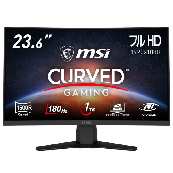 MSI (MAG-244C) 23.6インチ 180Hz FHDゲーミングモニター (湾曲1500R...
