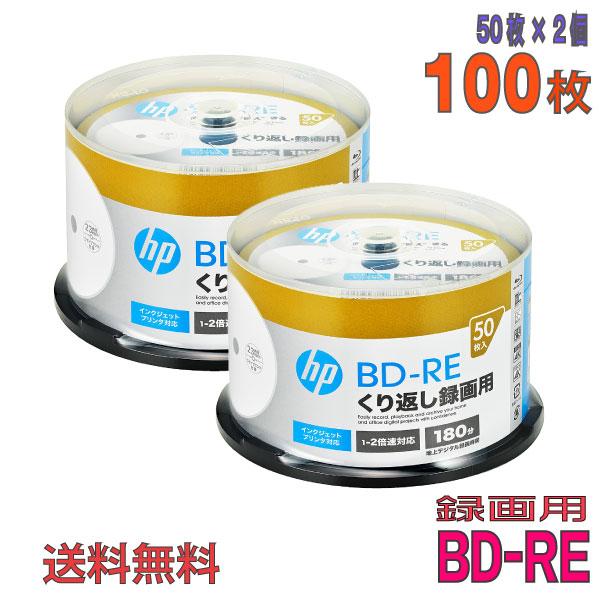 HP(ヒューレットパッカード) BD-RE データ＆録画用 25GB 1-2倍速 「100枚(50枚...