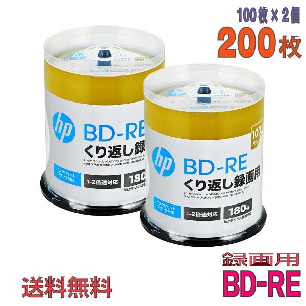 HP(ヒューレットパッカード) BD-RE データ＆録画用 25GB 1-2倍速 「200枚(100...