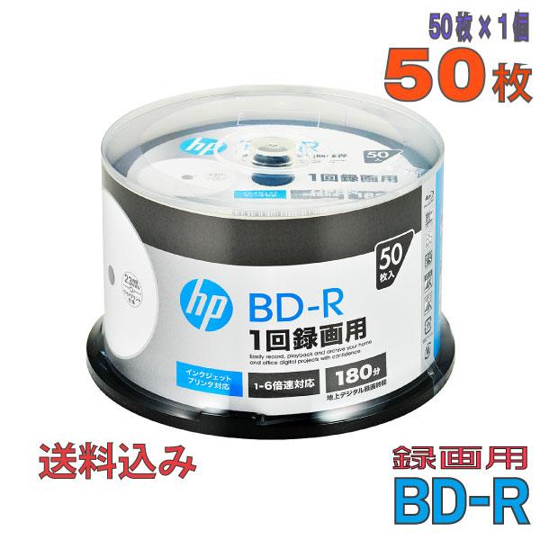HP(ヒューレットパッカード) BD-R データ＆録画用 25GB 1-6倍速 50枚 (VBR13...