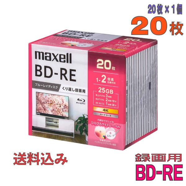 maxell(マクセル) BD-RE 録画用 25GB 1-2倍速 ワイドホワイトレーベル 20枚ス...