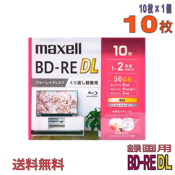 maxell(マクセル) BD-RE DL 録画用 50GB 1-2倍速 ワイドホワイトレーベル 1...