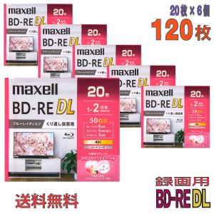 maxell(マクセル) BD-RE DL 録画用 50GB 1-2倍速 ワイドホワイトレーベル 120枚(20枚×6個)スリムケース (BEV50WPG.20S 6個セット)