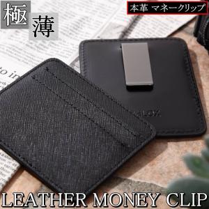 マネークリップ 財布 革 ブランド メンズ カーボン