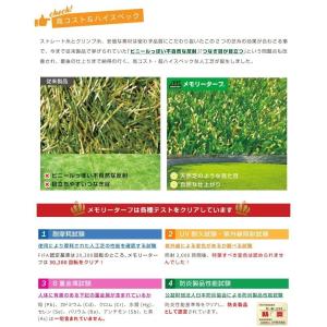 人工芝 メモリーターフ 形状記憶 2m × 5...の詳細画像4