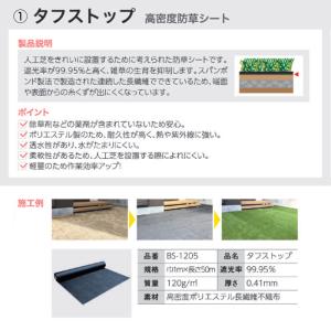 ペット用 人工芝 メモリーターフ AG20 形...の詳細画像4