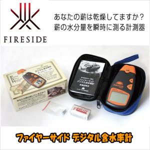 デジタル含水率計 ファイヤーサイド 薪 水分量 乾燥 薪割り キャンプ 焚き火 アウトドア BBQ｜doanosoto