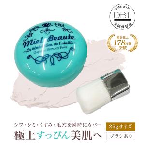C131 ミエルボーテ デイタイムスキンケアペースト (バニラ) SPF20 PA