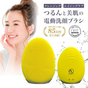 爆買【35％OFFクーポン発行中】公式【ネイオンビューティー】 電動洗顔