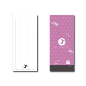 一筆箋 山本五十六 男の修行 : DIPaletteWEBショップ&Niigata - 通販