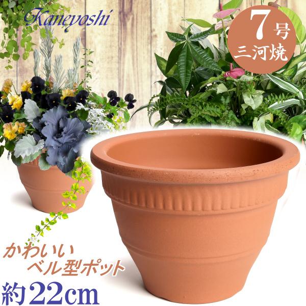 植木鉢 おしゃれ 安い 陶器 サイズ 22cm カントリー 7号 赤焼 室内 屋外 レンガ 色