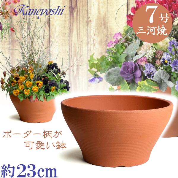 植木鉢 おしゃれ 安い 陶器 サイズ 23cm バリウス 7号 赤焼 室内 屋外 レンガ 色