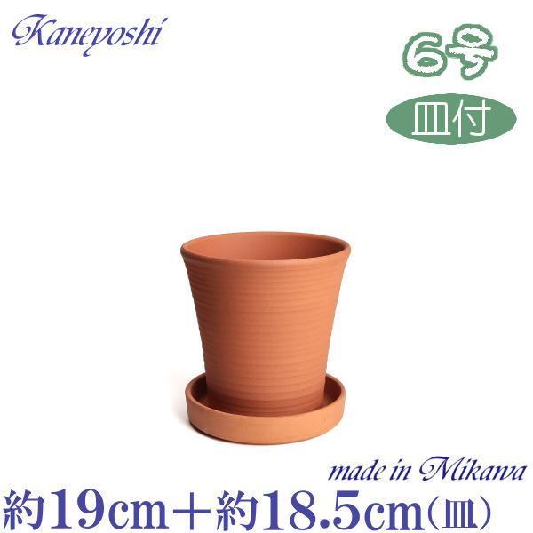 植木鉢 おしゃれ 安い 陶器 サイズ 19cm オーキッド 6号 赤焼 受皿付 室内 屋外 レンガ ...