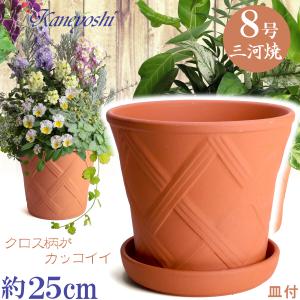 植木鉢 おしゃれ 安い 陶器 サイズ 22cm カントリー 7号 赤焼 室内
