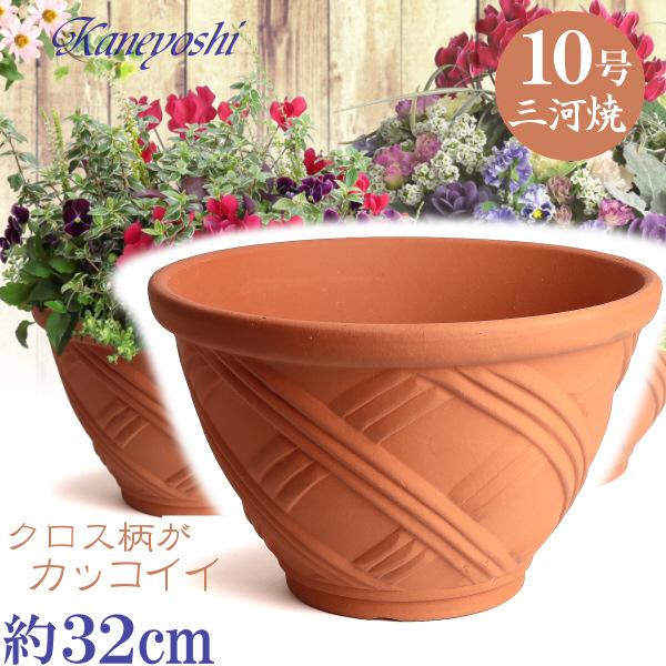 植木鉢 おしゃれ 安い 陶器 サイズ 31cm フラワークロス 10号 赤焼 室内 屋外 レンガ 色