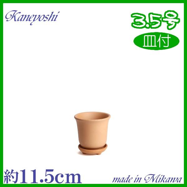 植木鉢 おしゃれ 安い 陶器 サイズ 11.5cm 尻丸えびね 3.5号 素焼 足付 受皿付 室内 ...