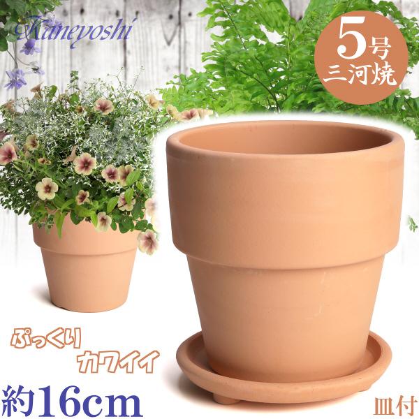 植木鉢 おしゃれ 安い 陶器 サイズ 16cm ライフ 5号 素焼 足付 受皿付 室内 屋外 レンガ...