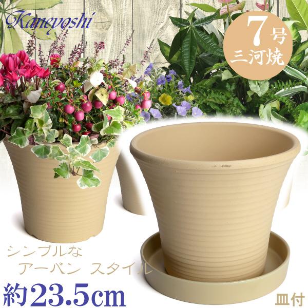 植木鉢 おしゃれ 安い 陶器 サイズ 23.5cm DLローズ 7号 白焼 受皿付 室内 屋外 白 ...