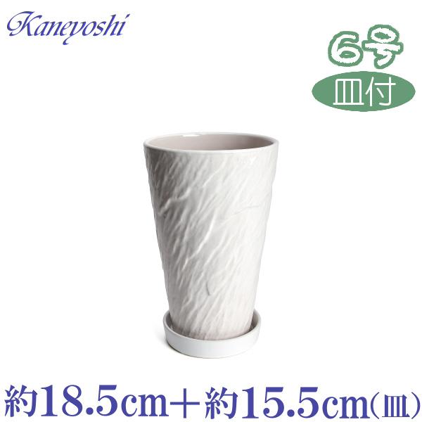 植木鉢 おしゃれ 安い 陶器 サイズ 18.5cm ログストーン 6号 白釉 受皿付 室内 屋外 ホ...