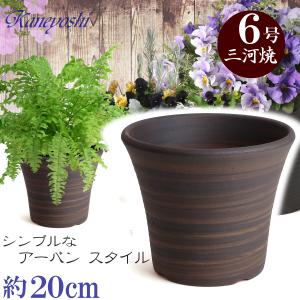 植木鉢 おしゃれ 安い 陶器 サイズ 20cm DLローズ 6号 ブラウン 室内 屋外 茶 色｜docchan