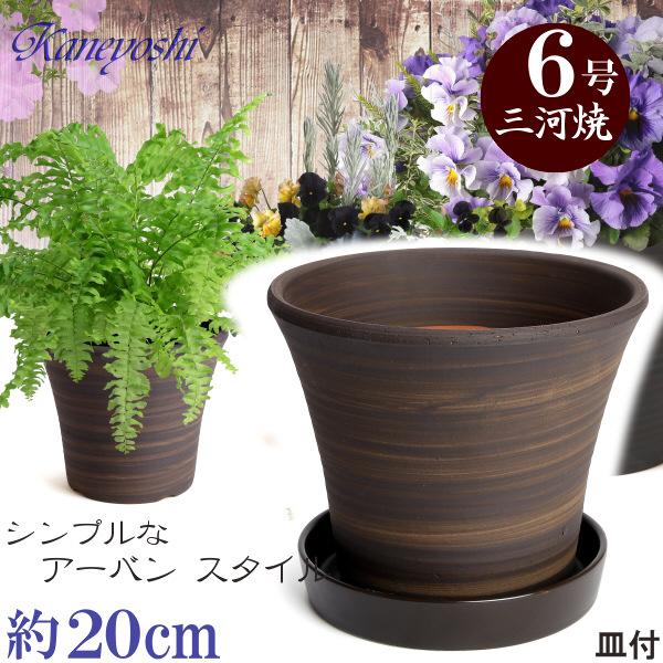 植木鉢 おしゃれ 安い 陶器 サイズ 20cm DLローズ 6号 ブラウン 受皿付 室内 屋外 茶 ...
