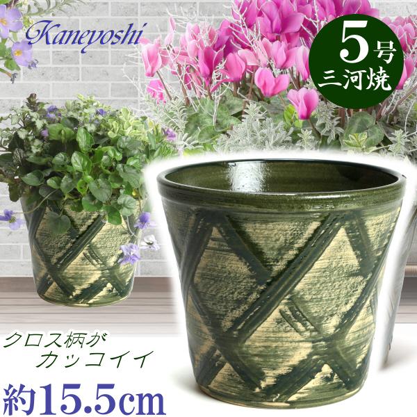 植木鉢 おしゃれ 安い 陶器 サイズ 16cm ハーブのかおり 5号 グリーン 室内 屋外 緑 色