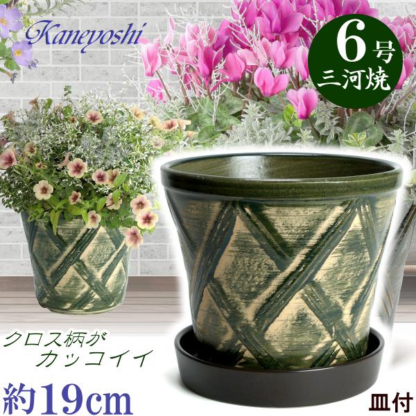 植木鉢 おしゃれ 安い 陶器 サイズ 19cm ハーブのかおり 6号 グリーン  ＆ ＫＮ受皿117...