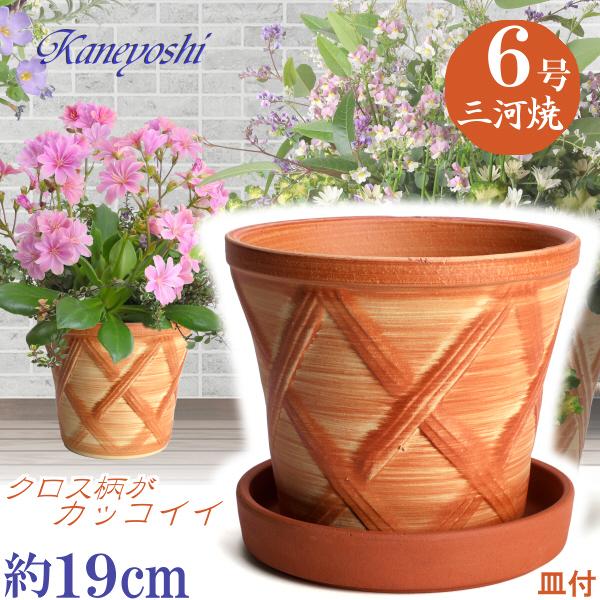 受皿付 植木鉢 おしゃれ 安い 陶器 サイズ 19cm ハーブのかおり 6号 オレンジ ＆ ＭＡ受皿...