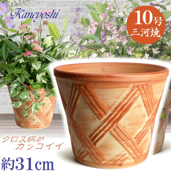 植木鉢 おしゃれ 安い 陶器 サイズ 32cm ハーブのかおり 10号 オレンジ 室内 屋外 レンガ...